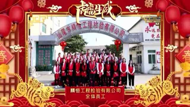 南昌袁浩社区发展咨询有限公司全体员工给您拜年啦!